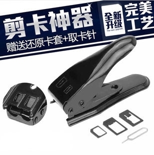 Pince pour cartes SIM - Ref 309032
