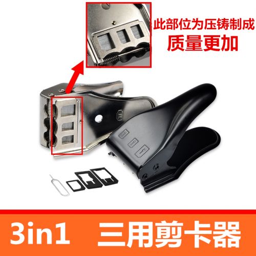 Pince pour cartes SIM - Ref 309057