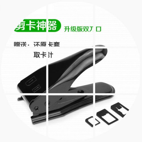 Pince pour cartes SIM - Ref 309080