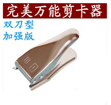 Pince pour cartes SIM - Ref 309091