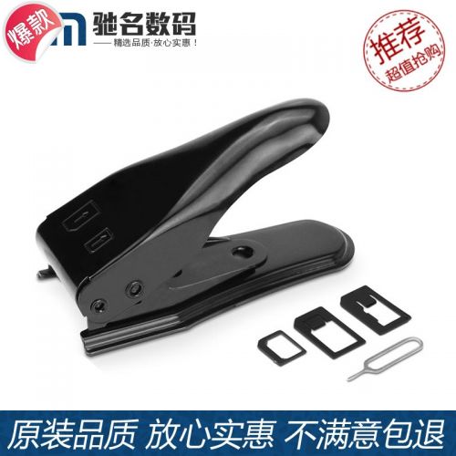 Pince pour cartes SIM - Ref 309097