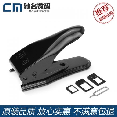 Pince pour cartes SIM - Ref 309108