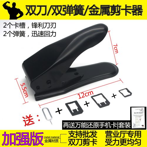 Pince pour cartes SIM - Ref 309127