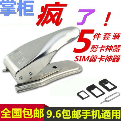 Pince pour cartes SIM - Ref 309129