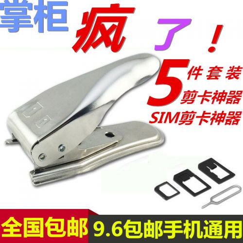 Pince pour cartes SIM - Ref 309131