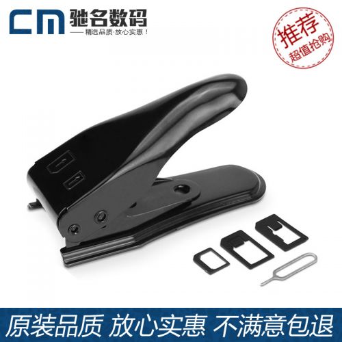 Pince pour cartes SIM - Ref 309136
