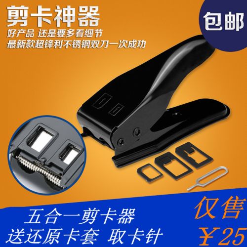 Pince pour cartes SIM - Ref 309167