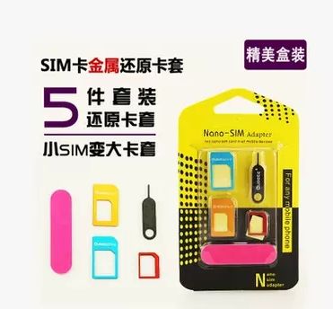 Pince pour cartes SIM - Ref 309184