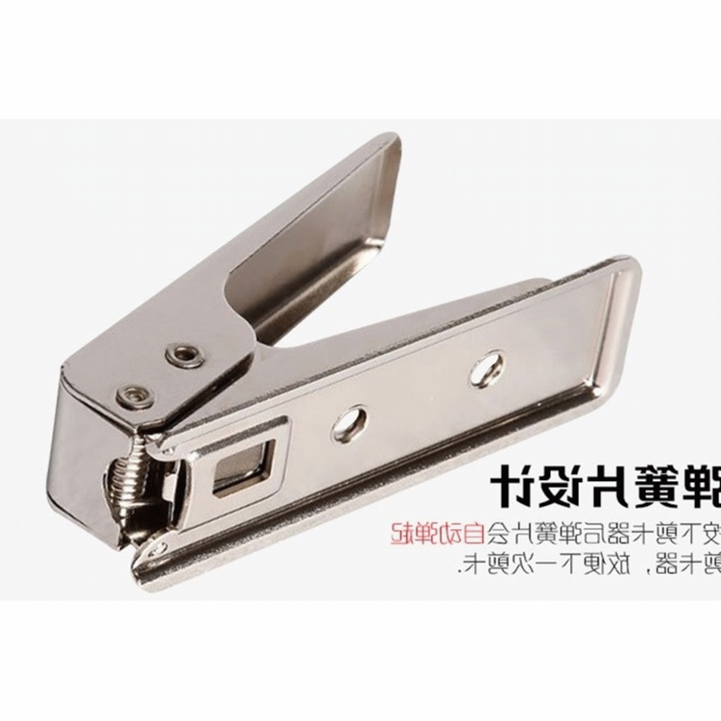 Pince pour cartes SIM - Ref 309193