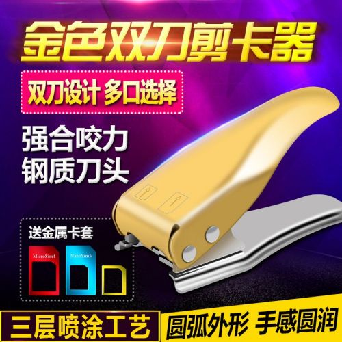 Pince pour cartes SIM - Ref 309208