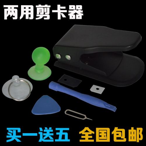 Pince pour cartes SIM - Ref 309209