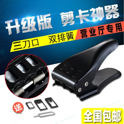 Pince pour cartes SIM - Ref 309216