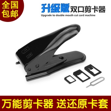 Pince pour cartes SIM - Ref 309230