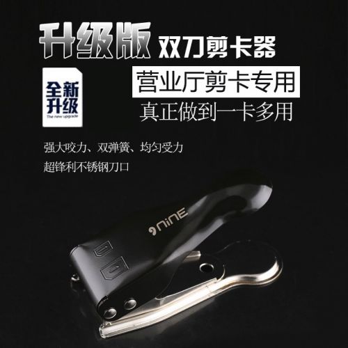 Pince pour cartes SIM - Ref 309305