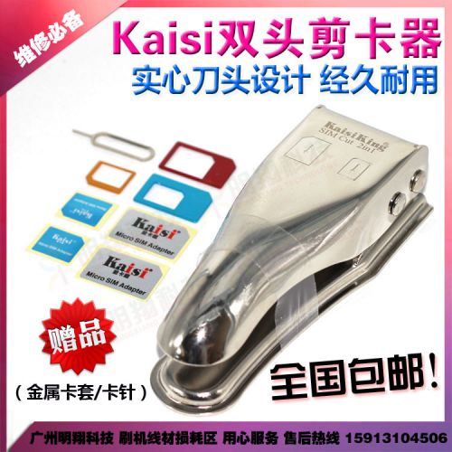 Pince pour cartes SIM - Ref 309309