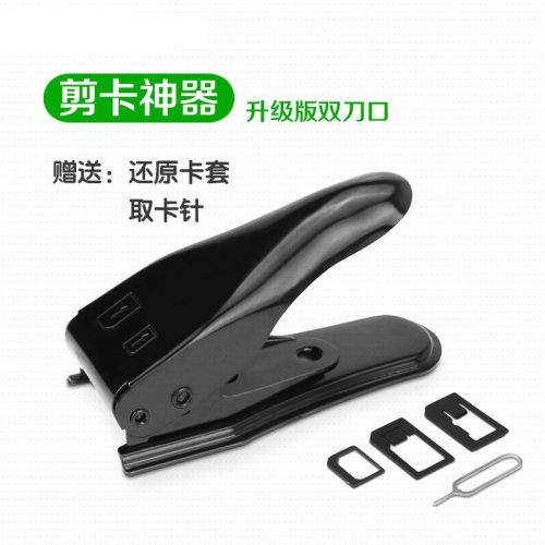 Pince pour cartes SIM - Ref 309311