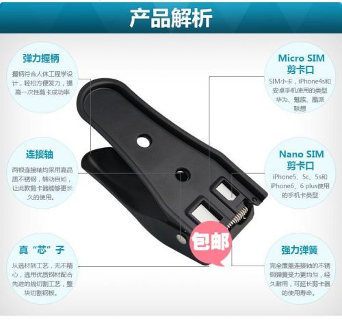 Pince pour cartes SIM - Ref 309326