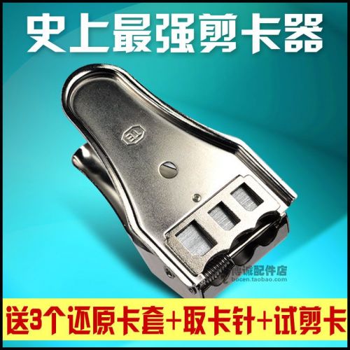 Pince pour cartes SIM - Ref 309329