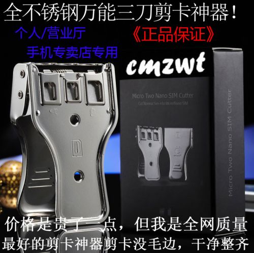 Pince pour cartes SIM - Ref 309333