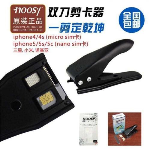 Pince pour cartes SIM - Ref 309485