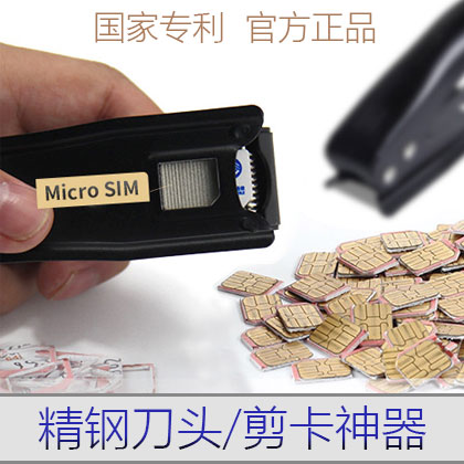Pince pour cartes SIM - Ref 309530