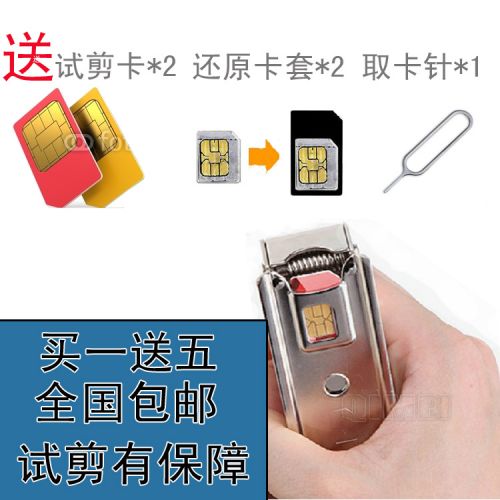 Pince pour cartes SIM - Ref 310184