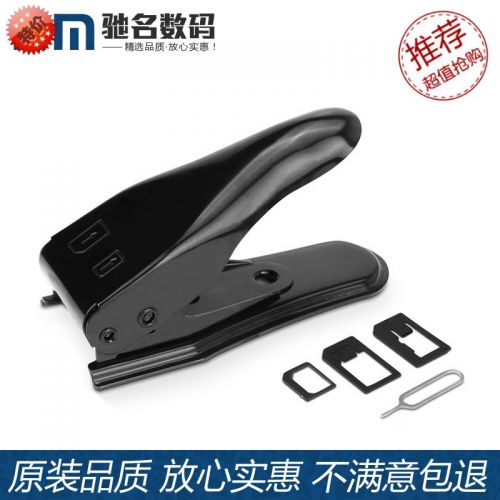 Pince pour cartes SIM - Ref 310196