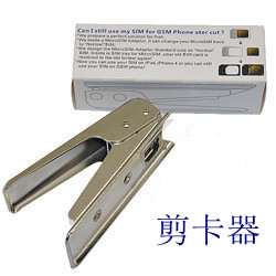Pince pour cartes SIM - Ref 310212