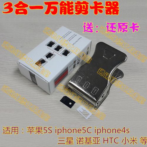 Pince pour cartes SIM - Ref 310219