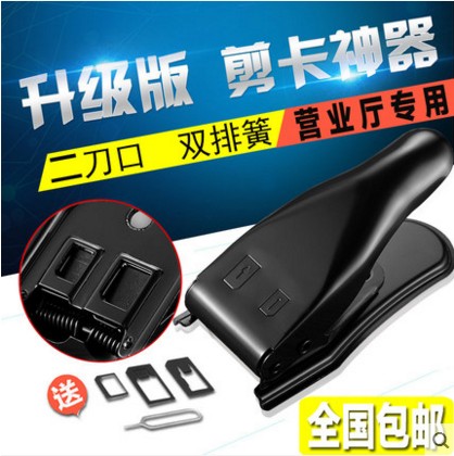 Pince pour cartes SIM - Ref 310234