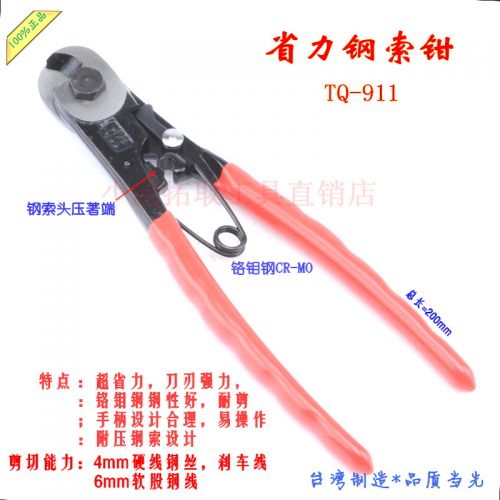Pince pour réparation vélo TUOQU - Ref 2309462