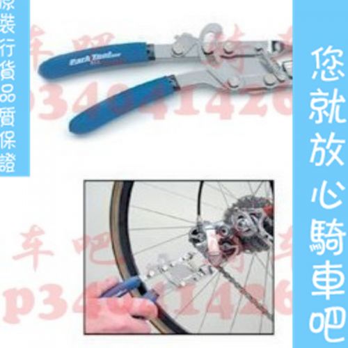 Pince pour réparation vélo - Ref 2309556