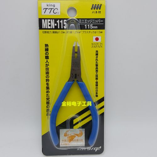 Pince pour réparation vélo - Ref 2309695