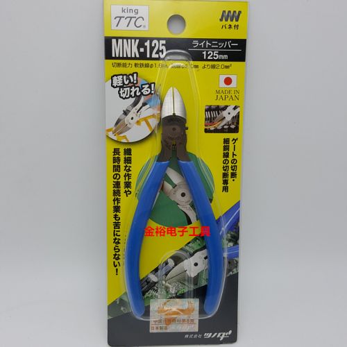 Pince pour réparation vélo - Ref 2309696