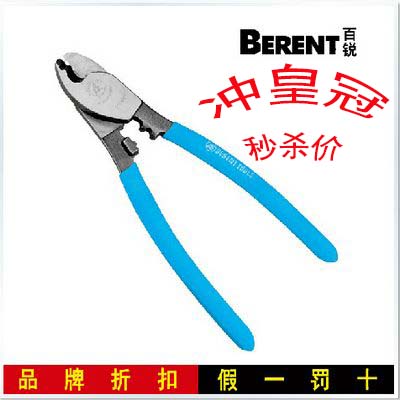 Pince pour réparation vélo BERENT - Ref 2310066