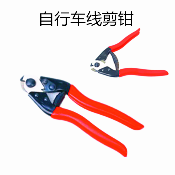 Pince pour réparation vélo - Ref 2310115