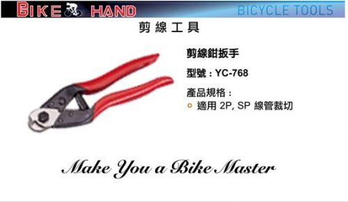 Pince pour réparation vélo BIKEHAND - Ref 2310204