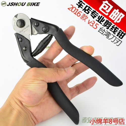 Pince pour réparation vélo JSHOU BIKE - Ref 2310418