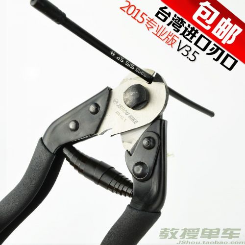 Pince pour réparation vélo JSHOU BIKE - Ref 2310446