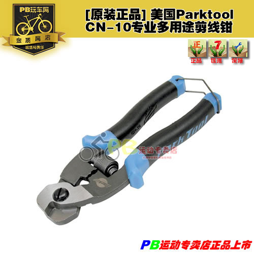 Pince pour réparation vélo PARKTOOL - Ref 2310480