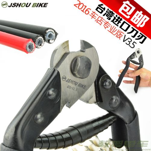 Pince pour réparation vélo JSHOU BIKE - Ref 2310631