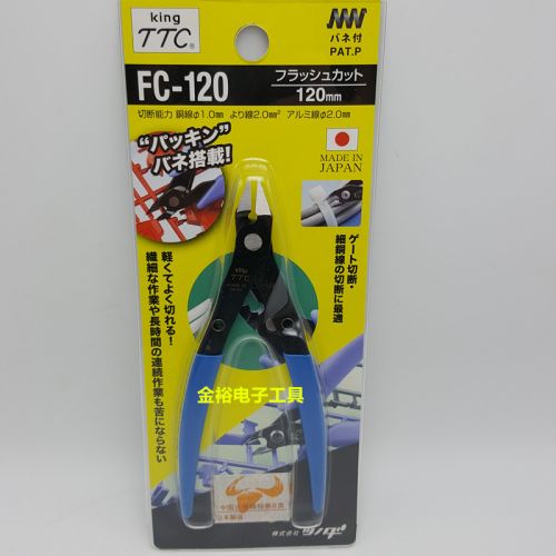 Pince pour réparation vélo - Ref 2310651