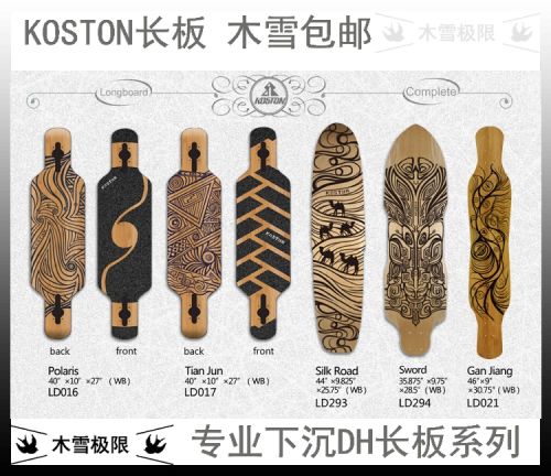 Planche à roulettes pour femme homme KOSTON - Ref 2593226