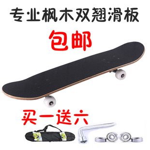 Planche à roulettes pour homme femme - Ref 2593658