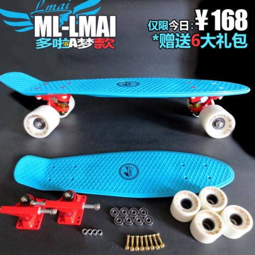 Planche à roulettes pour homme femme enfant - Ref 2594779