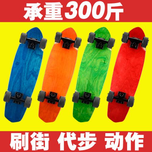 Planche à roulettes pour homme femme enfant - Ref 2595492