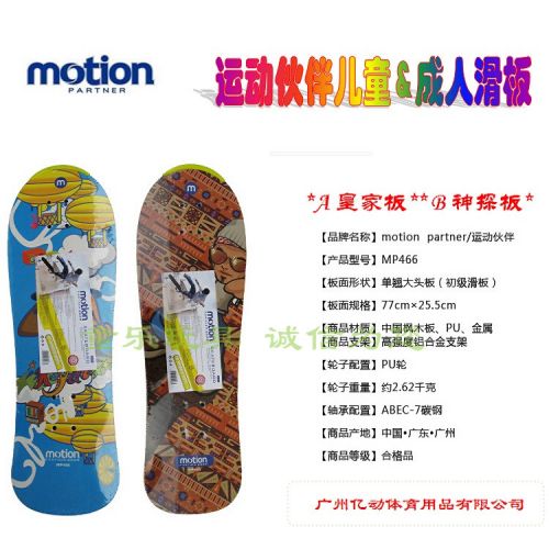 Planche à roulettes pour homme femme enfant MOTION PARTNER - Ref 2599724