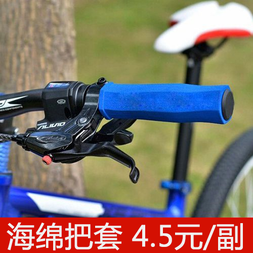 Poignées de vélo - Ref 2333888