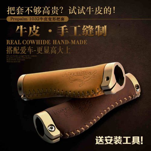 Poignées de vélo PROPALM - Ref 2333975