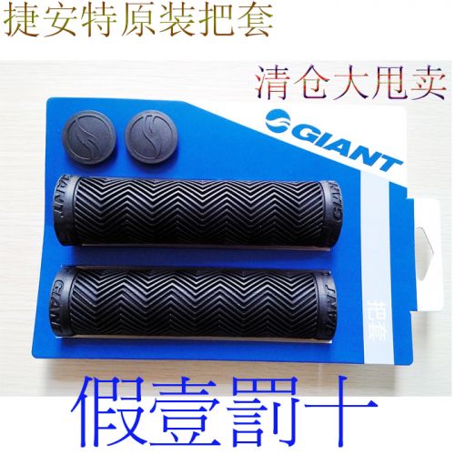 Poignées de vélo GIANT - Ref 2335388